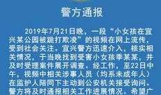 宜兴事件爆料最新消息,揭秘真相与后续影响