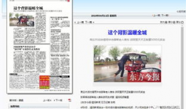 睢县最新爆料新闻报道视频