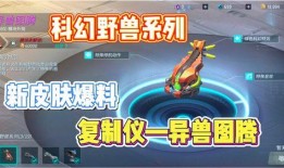 重装上阵更新最新爆料,全新版本爆料，惊喜连连，敬请期待！