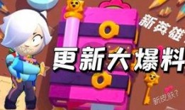 荒野乱斗九月最新爆料,神秘英雄登场，全新玩法等你探索！