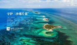 三沙源十六区最新爆料,神秘区域全貌大曝光