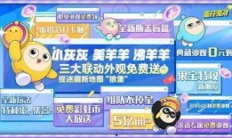 网易蛋仔派对联动最新爆料天猫,独家爆料抢先看！