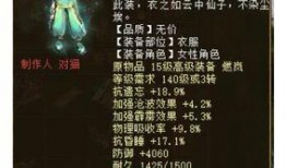 龙族装备爆料大全最新版,最新版神秘装备一览