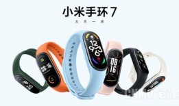 小米手环7最新爆料表,全面升级，健康生活新伙伴
