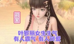 叶罗丽光浮城最新爆料,神秘新角色曝光，奇幻冒险即将开启！