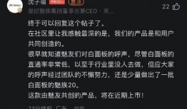 魅族ceo最新爆料,揭秘魅族未来战略布局与技术创新！”