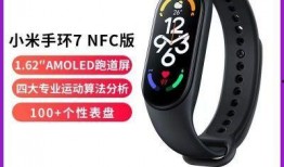 小米手环7最新爆料表,全面升级，健康生活新伙伴