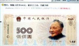 最新爆料人民币图片,匠心独运，文化传承与创新并重