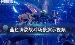 蓝色协议最新爆料视频播放,揭秘视频背后的惊人真相